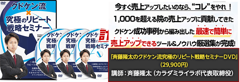 先着５名】タダから始める前代未聞の繁盛院経営